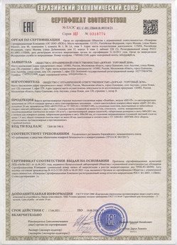 2015.02.18 Южно-Сахалинск - Приводы электромеханические с напряжением 24 В торговой марки NICE.