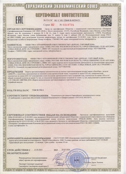 2015.03.03 Южно-Сахалинск - Автоматические коллекторные приводы, моторедукторы и электродвигатели постоянного тока 24V торговой марки CAME.