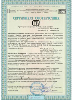 2015.03.06 Южно-Сахалинск - Замки электромеханические торговой марки NICE.