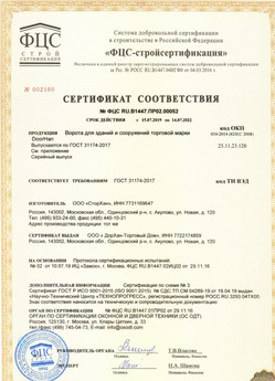 2018.05.28 Южно-Сахалинск - Ворота секционные металлические для зданий и сооружений марки DoorHan.