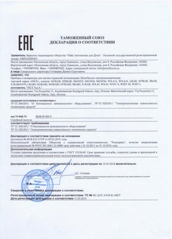 2021.05.21 Южно-Сахалинск - Ворота противопожарные автоматические рулонные марки DoorHan.
