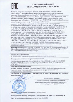 2021.06.17 Южно-Сахалинск - Ворота противопожарные стальные подъемно-секционные марки DoorHan.