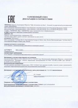2021.10.12 Южно-Сахалинск - Жалюзи-роллеты торговой марки Алютех ЖР.