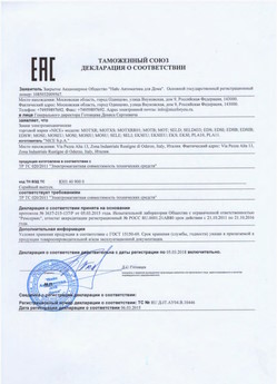 2022.06.14 Южно-Сахалинск - Жалюзи-роллеты торговой марки Алютех ЖР.